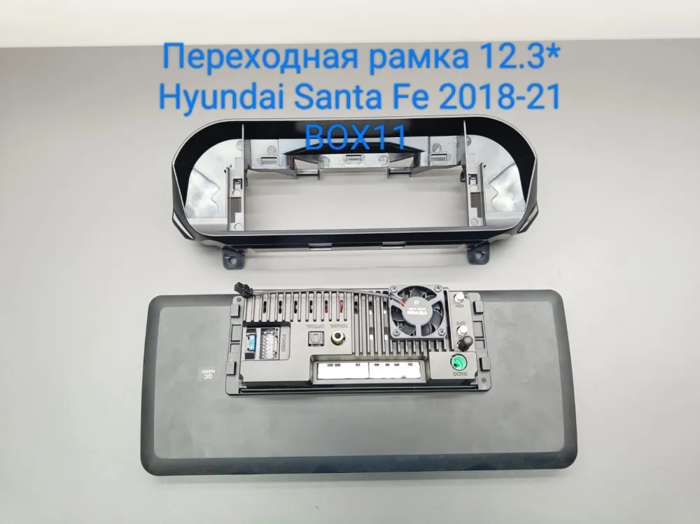 ���������� ����� 12,3* Hyundai Santa Fe 4 2018-2021